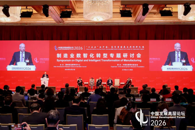 巴斯夫集团执行董事会主席凯礼出席2026中国发展高层论坛
