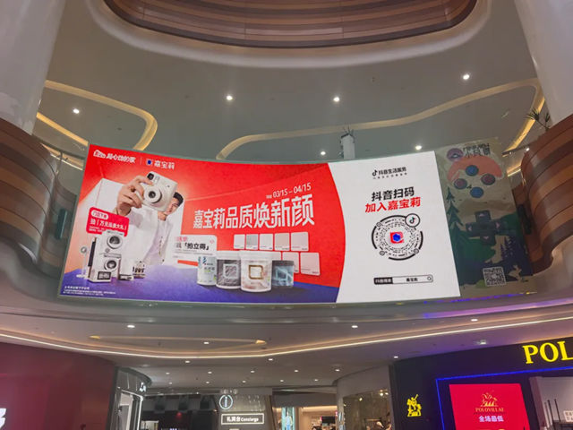 抢占北上广成核心C位，嘉宝莉引爆全域流量