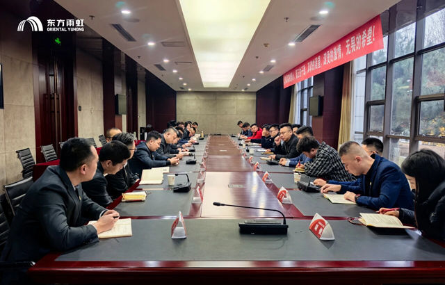 稳供保价，逆势共赢丨东方雨虹董事长李卫国赴辽宁召开合伙人座谈会