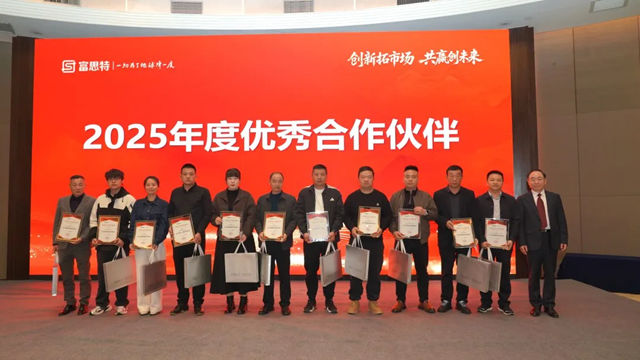 “创新拓市场 共赢创未来”2026富思特合作伙伴大会·西安站圆满举行