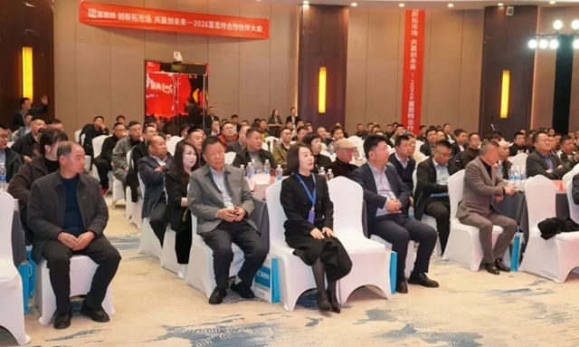 “创新拓市场 共赢创未来”2026富思特合作伙伴大会·西安站圆满举行