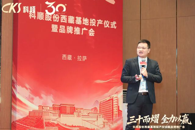 三十而熠 全力以赢 | 科顺股份落子西藏,战略深耕雪域高原