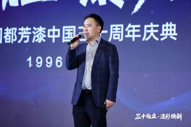 筑梦三十载，共启新征程 I 德国都芳漆中国30周年庆典圆满落幕