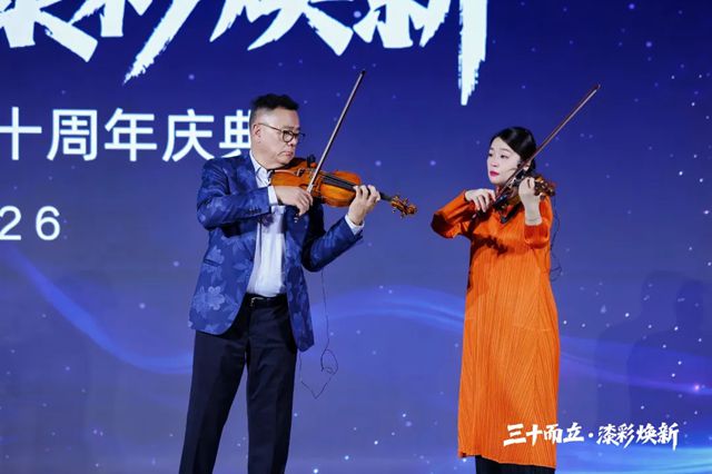 筑梦三十载，共启新征程 I 德国都芳漆中国30周年庆典圆满落幕