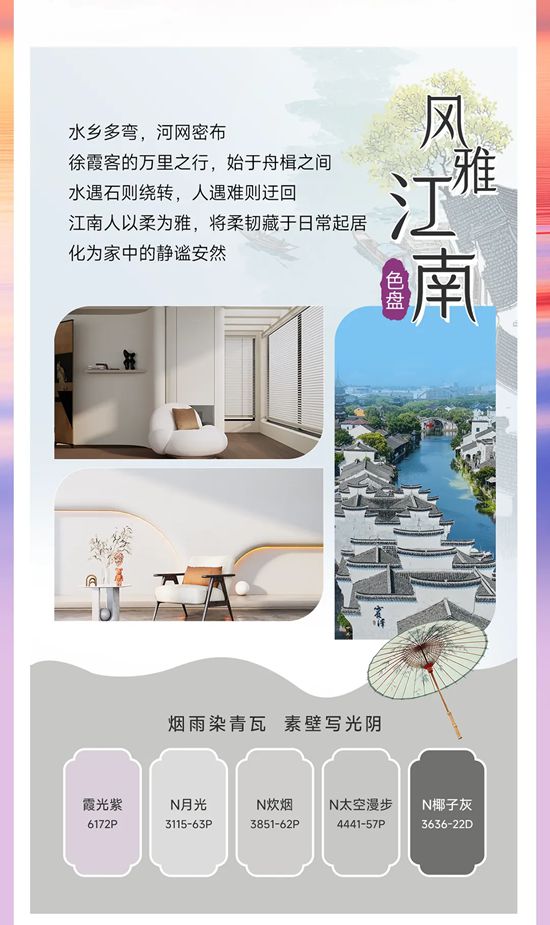 「九州巡色」全新发布！美涂士2026国潮漆·中国色