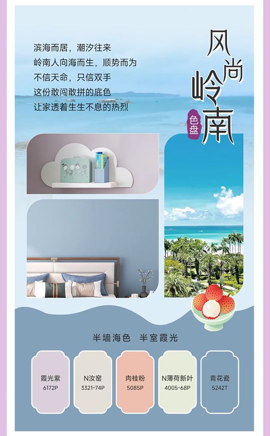 「九州巡色」全新发布！美涂士2026国潮漆·中国色