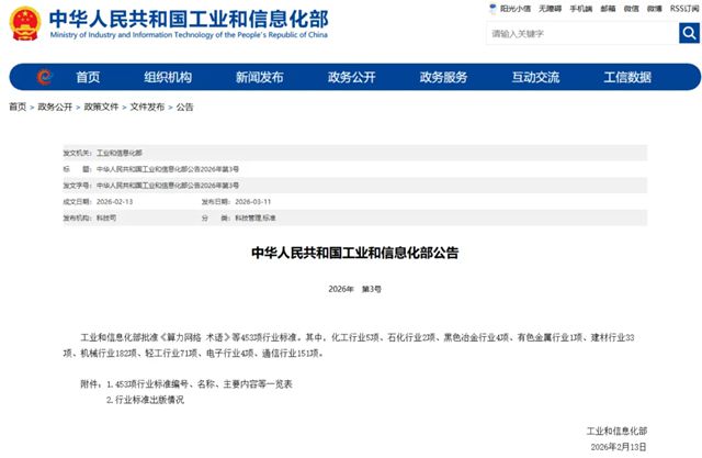 低碳凯伦 | 工信部发布多项行业标准 凯伦参编助力行业绿色升级