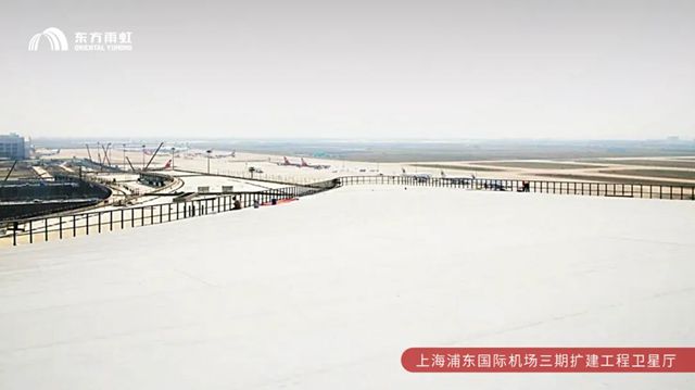深筑“机”缘:东方雨虹展翼现代化机场体系宏伟蓝图