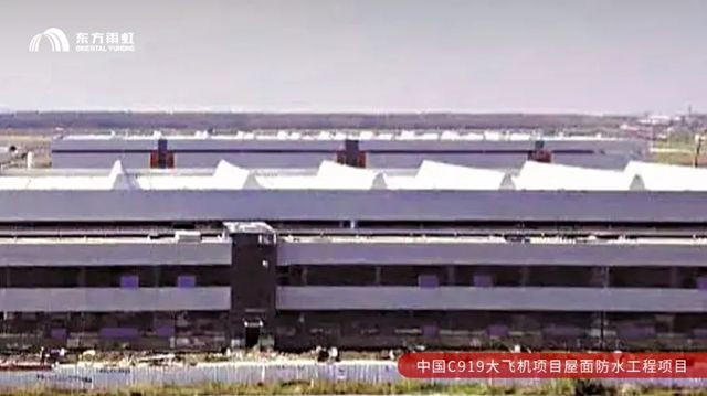 深筑“机”缘:东方雨虹展翼现代化机场体系宏伟蓝图