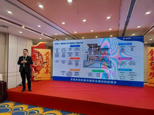 创新拓市场 共赢创未来|2026 富思特合作伙伴大会・沈阳站圆满落幕