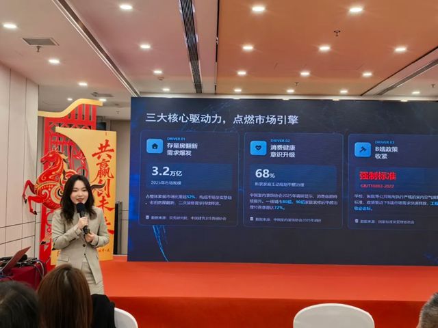 创新拓市场 共赢创未来|2026 富思特合作伙伴大会・沈阳站圆满落幕