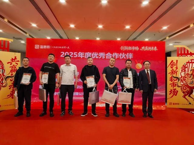 创新拓市场 共赢创未来|2026 富思特合作伙伴大会・沈阳站圆满落幕