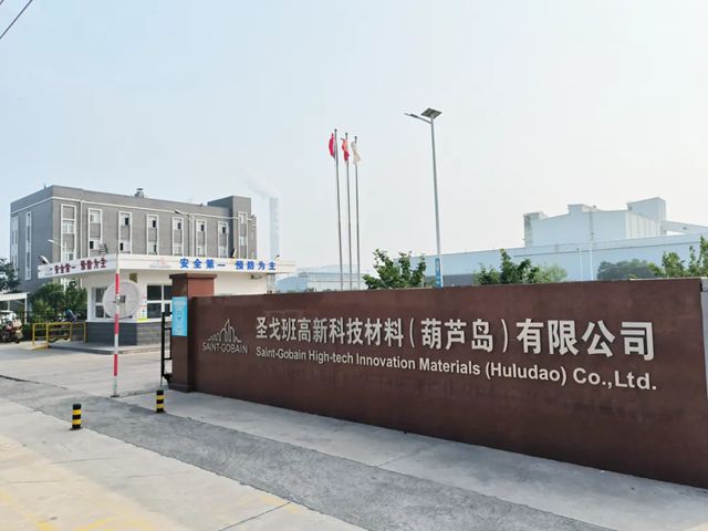 圣戈班“双子星”荣获国家级绿色工厂认证