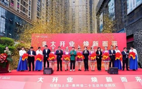 焕新黔地，共启新程｜三棵树贵州省二十五店开业同庆圆满举行