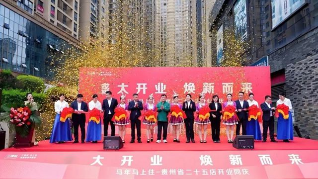 焕新黔地,共启新程|三棵树贵州省二十五店开业同庆圆满举行