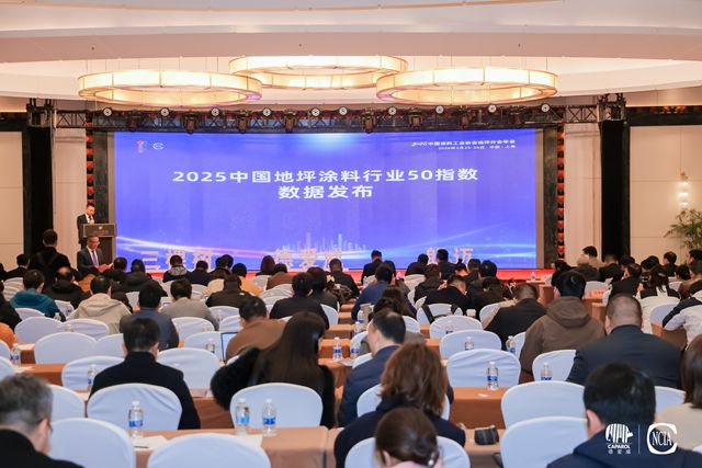 行业盛会丨德爱威出席2026中涂协地坪分会年会,与行业共探高质量发展之路