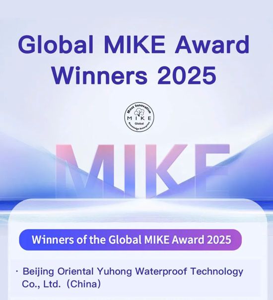 树立行业新标杆：东方雨虹荣膺2025全球MIKE大奖