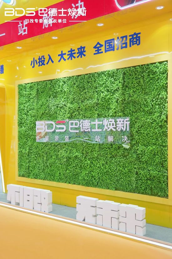 开展首日｜“巴德士焕新”亮眼登场广州定制家居展暨轻高定展，全屋涂装一站解决
