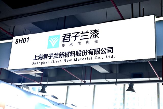 定义绿色涂装新高度！君子兰水漆亮相广州定制家居展