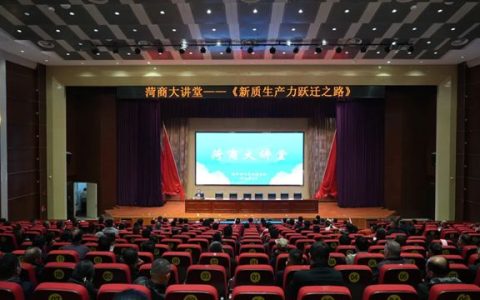新质生产力如何落地？富思特郭祥恩董事长返乡分享“跃迁”密码