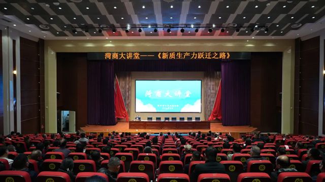 新质生产力如何落地?富思特郭祥恩董事长返乡分享“跃迁”密码