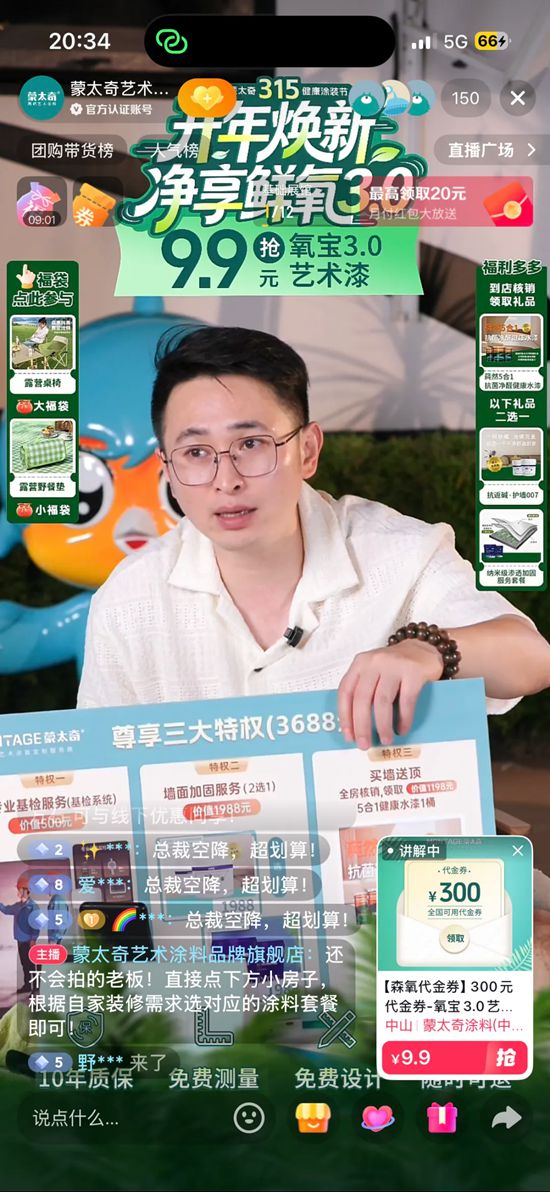 以自然为证,蒙太奇户外直播首秀口碑销量双丰收