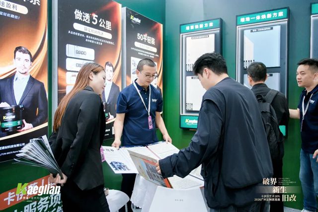 卡伊莲艺术涂料2026旧改新品发布会圆满举行