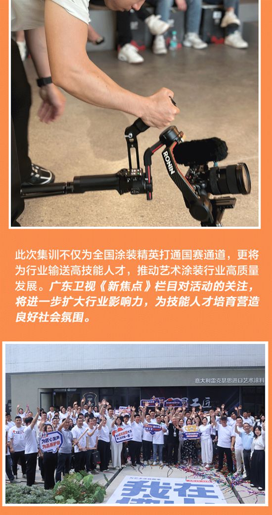 2026艺术涂装师国赛选拔赛·雷克瑟思赛区专项集训营启动仪式正式启幕！