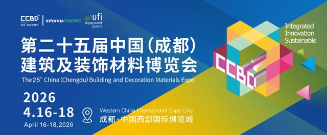 邀请函 | 刚玉集团亮相成都建博会，诚邀西南伙伴共鉴新品