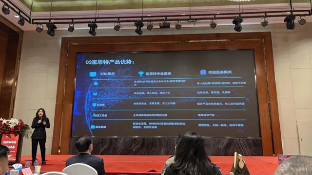 创新拓市场 共赢创未来 | 2026 富思特合作伙伴大会・郑州站圆满举行