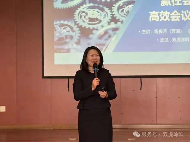 武汉双虎涂料高效会议管理专题培训圆满举办