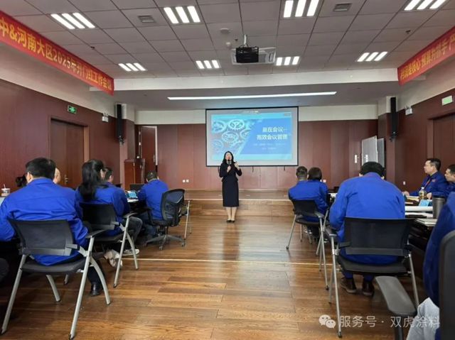 武汉双虎涂料高效会议管理专题培训圆满举办
