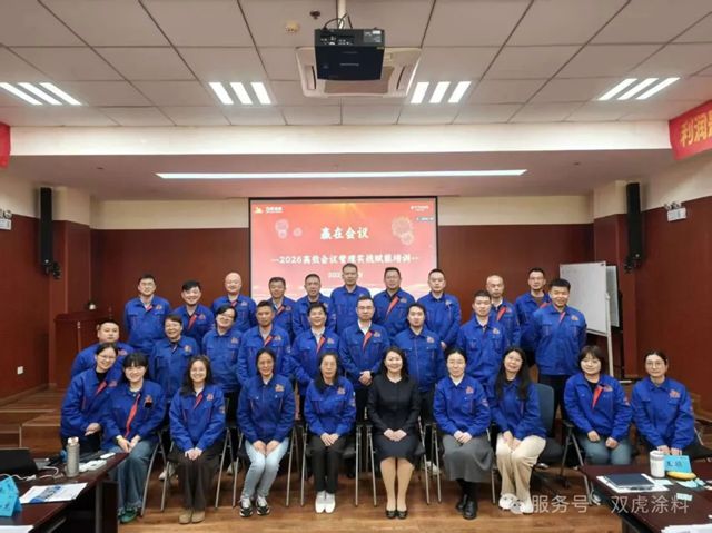 武汉双虎涂料高效会议管理专题培训圆满举办