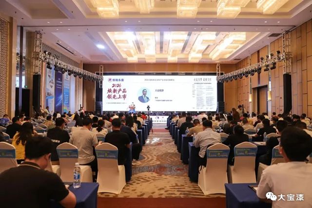 大宝漆揽获2026广东高定涂料两项重磅殊荣