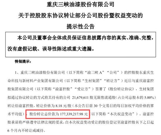 1.77亿！深蓝汽车二股东重注押向国产汽车漆，替代外资要加速了？