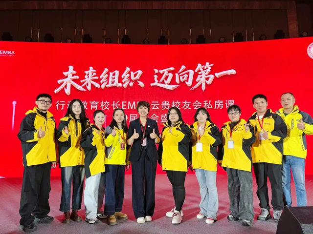 易高创能荣耀出席第9届“未来组织 迈向第一”云贵校友会私房课