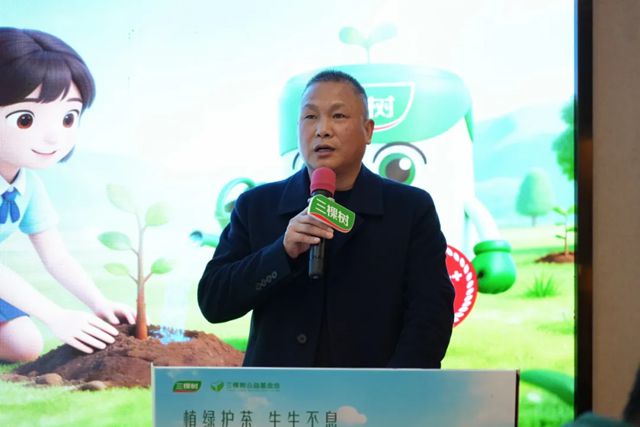 植绿护茶・生生不息丨三棵树福鼎白茶园生态修复项目启动