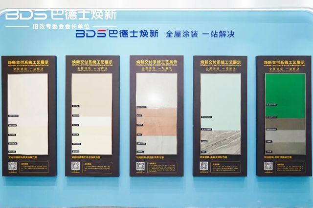 全屋涂装，一站解决！“巴德士焕新”×广州定制家居展暨轻高定展圆满收官
