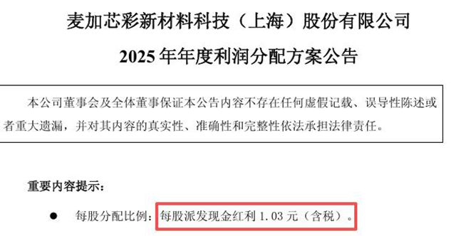 紧急！涂料龙头现金分红1.82亿，股息甩定存2条街！清仓股民已哭晕！