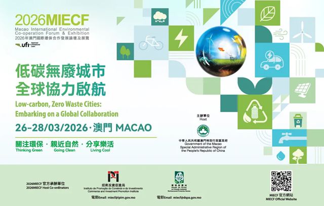 科顺股份亮相澳门环保展 深化大湾区国际化布局