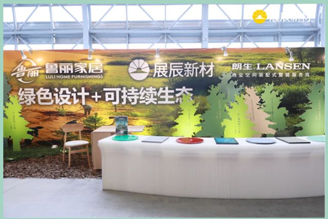 展辰新材亮相中国家博会，以绿色涂装定义可持续未来！