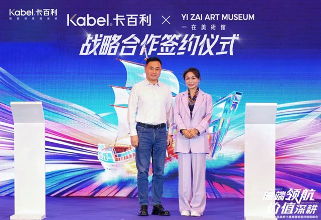 高端领航 价值深耕 | 卡百利第六届奥斯卡盛典暨明星经销商峰会在云南昆明盛情启幕