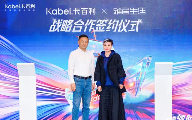 高端领航 价值深耕 | 卡百利第六届奥斯卡盛典暨明星经销商峰会在云南昆明盛情启幕