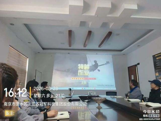每周一训强根基 规范作业保安全｜冠军安环部持续开展特殊作业专项培训