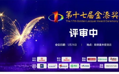 千万级流量聚焦！第十七届金漆奖评审火热进行中