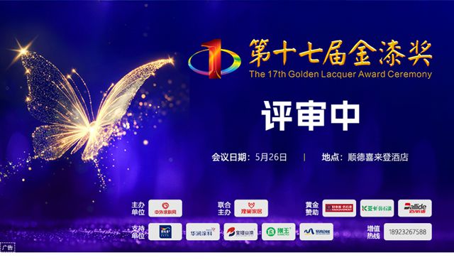 千万级流量聚焦!第十七届金漆奖评审火热进行中