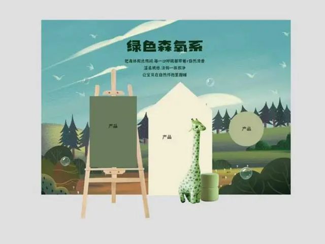 蒙太奇艺术涂装 | 宝妈亲测！这款儿童漆才是孩子房的正确打开方式