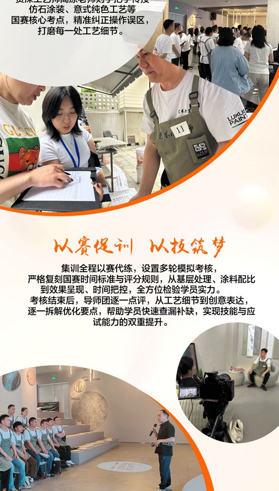 2026艺术涂装师国赛专项集训营在雷克瑟思培训基地圆满收官