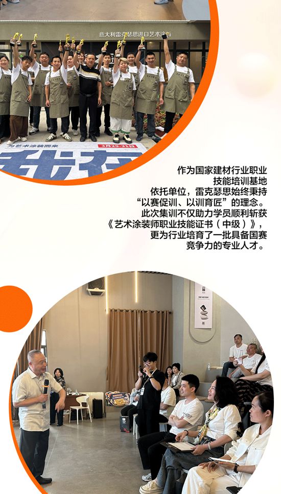 2026艺术涂装师国赛专项集训营在雷克瑟思培训基地圆满收官