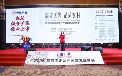 北新嘉宝莉斩获墙面高定涂料三项大奖